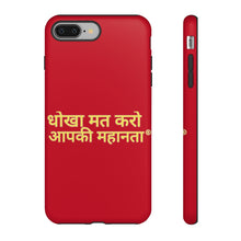 Load image into Gallery viewer, Hindi Tough Cases