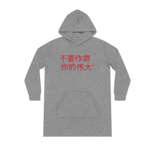 Load image into Gallery viewer, Chinese Streeter Hoodie Dress