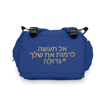 Load image into Gallery viewer, Hebrew Multifunctional Diaper Backpack