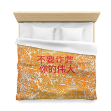 Load image into Gallery viewer, Chinese Microfiber Duvet Cover