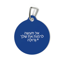 Load image into Gallery viewer, Hebrew Pet Tag