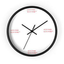 Load image into Gallery viewer, Korean DCYG Wall clock