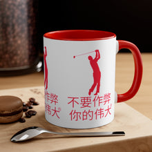 Load image into Gallery viewer, Chinese Accent Coffee Mug, 11oz