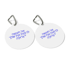 Load image into Gallery viewer, Hebrew Pet Tag