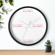Load image into Gallery viewer, Japanese DCYG Wall clock