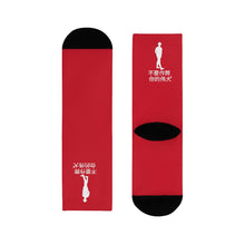 Load image into Gallery viewer, Chinese Crew Socks (EU)