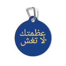 Load image into Gallery viewer, Arabic Pet Tag