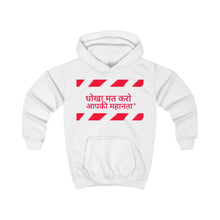 Load image into Gallery viewer, Hindi Kids Hoodie