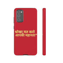 Load image into Gallery viewer, Hindi Tough Cases