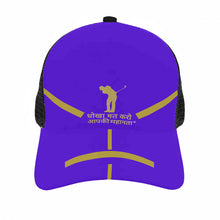 Load image into Gallery viewer, Hindi Golfers Brim Mesh Baseball Cap