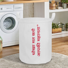 Load image into Gallery viewer, Hindi Round Laundry Basket