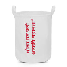 Load image into Gallery viewer, Hindi Round Laundry Basket