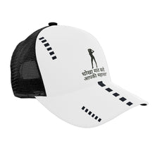Load image into Gallery viewer, Hindi Womens Brim Mesh Baseball Cap