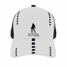 Load image into Gallery viewer, Korean Womens Mesh Baseball Cap