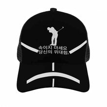 Load image into Gallery viewer, Korean Golfers Brim Mesh Baseball Cap