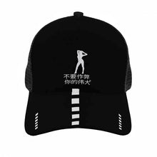 Load image into Gallery viewer, Chinese Womens Brim Mesh Baseball Cap