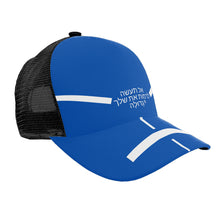 Load image into Gallery viewer, Hebrew Brim Mesh Baseball Cap