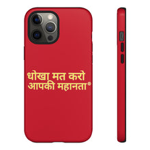 Load image into Gallery viewer, Hindi Tough Cases