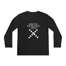Load image into Gallery viewer, Hebrew Youth Long Sleeve Competitor Tee