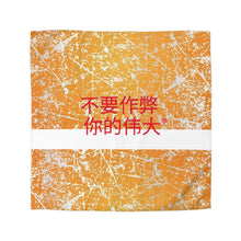 Load image into Gallery viewer, Chinese Microfiber Duvet Cover