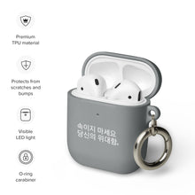 Load image into Gallery viewer, Korean AirPods case