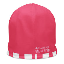 Load image into Gallery viewer, Korean All-Over Print Beanie