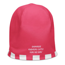 Load image into Gallery viewer, Japanese All-Over Print Beanie