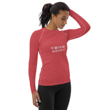 Load image into Gallery viewer, Chinese DCYG Women's Rash Guard