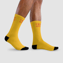 Load image into Gallery viewer, Chinese Crew Socks (EU)