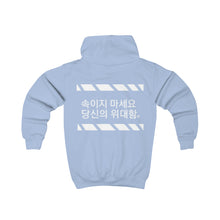 Load image into Gallery viewer, Korean Kids Hoodie