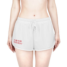 Load image into Gallery viewer, Chinese Women's Relaxed Shorts (AOP)