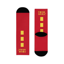 Load image into Gallery viewer, Chinese Crew Socks (EU)