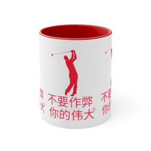 Load image into Gallery viewer, Chinese Accent Coffee Mug, 11oz