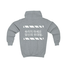 Load image into Gallery viewer, Korean Kids Hoodie