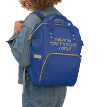 Load image into Gallery viewer, Hebrew Multifunctional Diaper Backpack