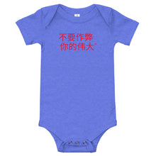 Load image into Gallery viewer, Chinese DCYG Baby short sleeve one piece
