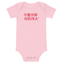 Load image into Gallery viewer, Chinese DCYG Baby short sleeve one piece