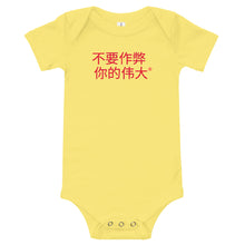 Load image into Gallery viewer, Chinese DCYG Baby short sleeve one piece