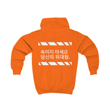 Load image into Gallery viewer, Korean Kids Hoodie