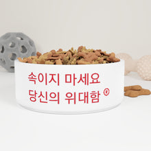 Load image into Gallery viewer, Korean Pet Bowl