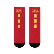 Load image into Gallery viewer, Chinese Crew Socks (EU)