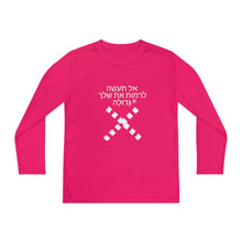 Load image into Gallery viewer, Hebrew Youth Long Sleeve Competitor Tee