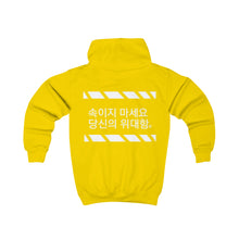 Load image into Gallery viewer, Korean Kids Hoodie