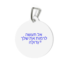 Load image into Gallery viewer, Hebrew Pet Tag
