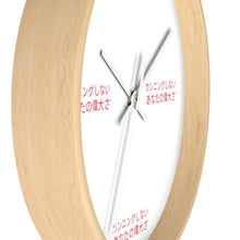 Load image into Gallery viewer, Japanese DCYG Wall clock