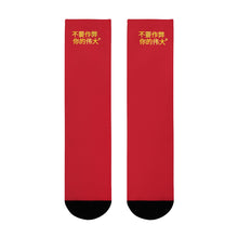 Load image into Gallery viewer, Chinese Crew Socks (EU)