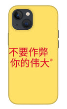 Load image into Gallery viewer, Chinese - Phone Case