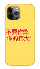 Load image into Gallery viewer, Chinese - Phone Case