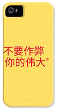 Load image into Gallery viewer, Chinese - Phone Case