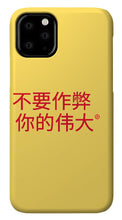 Load image into Gallery viewer, Chinese - Phone Case